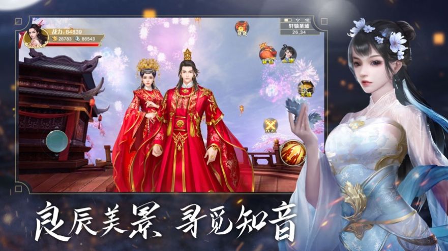 战玲珑2之降龙诀手游无广告版截图4
