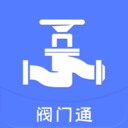 阀门通安卓免费版