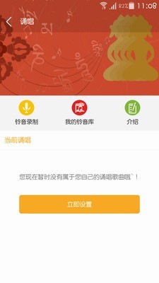 天籁之音安卓官方版图3