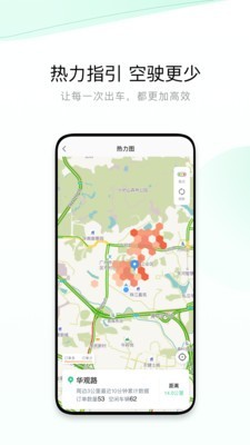 有鹏司机图2