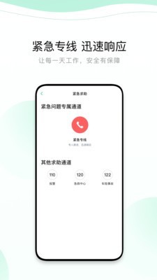 有鹏司机图4
