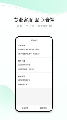 有鹏司机图5