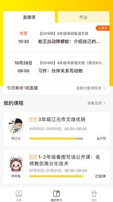 快哉学堂最新版