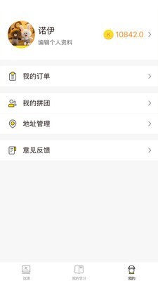 快哉学堂最新版