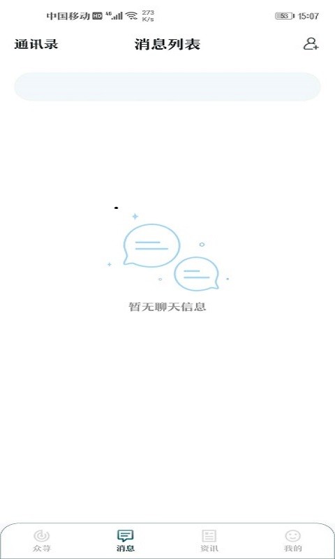众荨图2