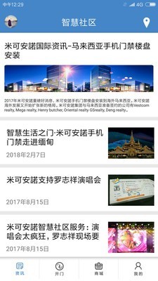 米可安諾图3