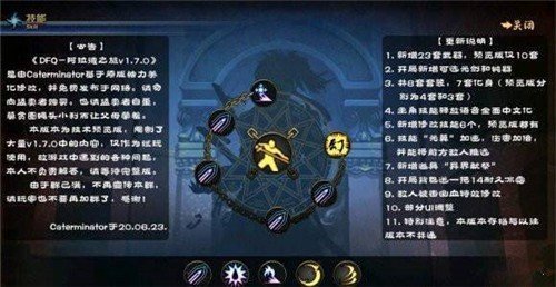 阿拉德之旅手机最新版截图3