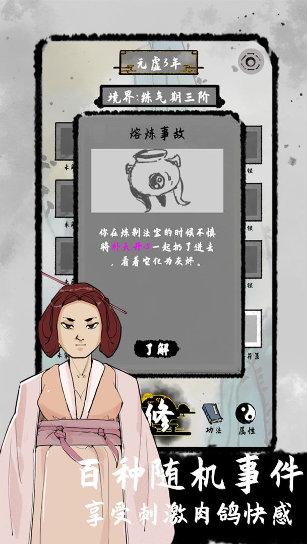 太公传承游戏官方最新版图1