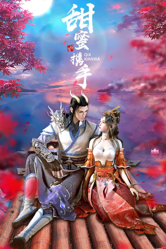 奇迹仙侠游戏无广告版