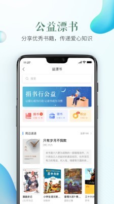 度安教育手机版图3