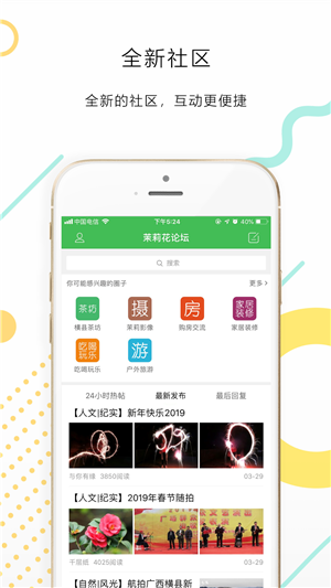横县网官方正版