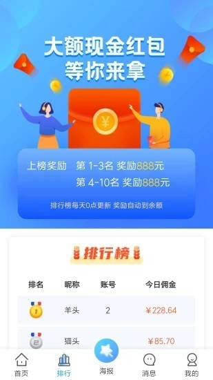 云赏接单安卓官方版图1
