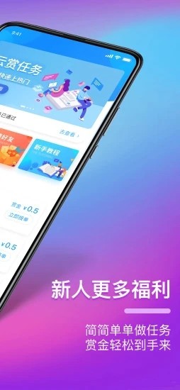 云赏接单安卓官方版图3