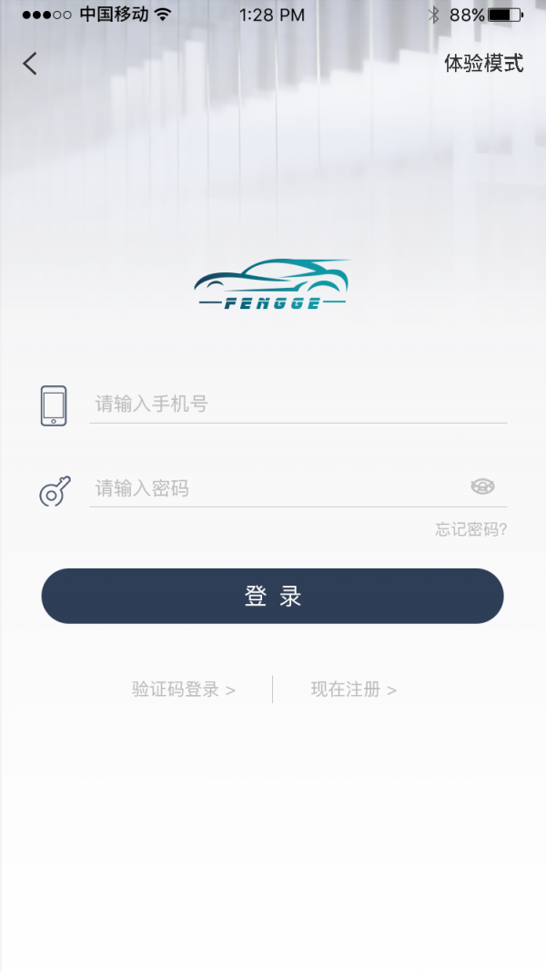 风格控车