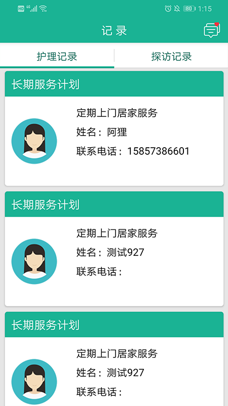 站点服务监管最新版