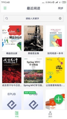 StartReader官方版图1