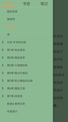 StartReader官方版图3