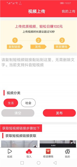 银子短视频正版图1