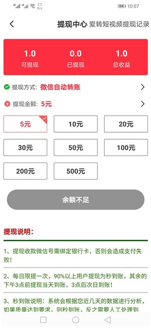 银子短视频正版图2