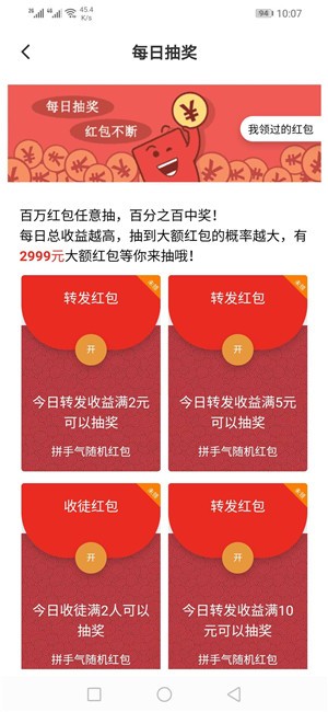 银子短视频正版图3