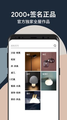 造作新家直装版图2
