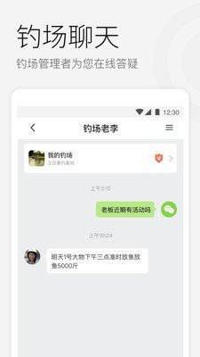 微钓