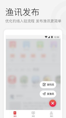 微钓