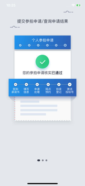 代王沪牌代拍官方版图1