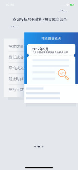 代王沪牌代拍官方版图2