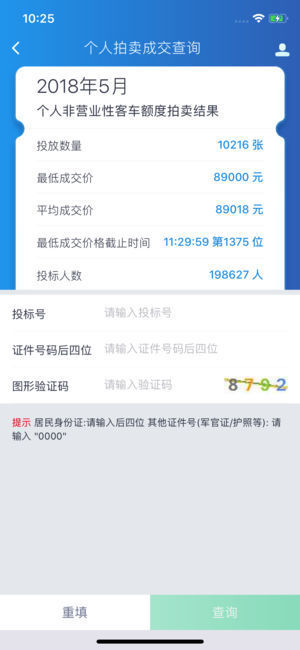代王沪牌代拍官方版图4