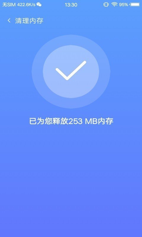 存储清理专家(1)
