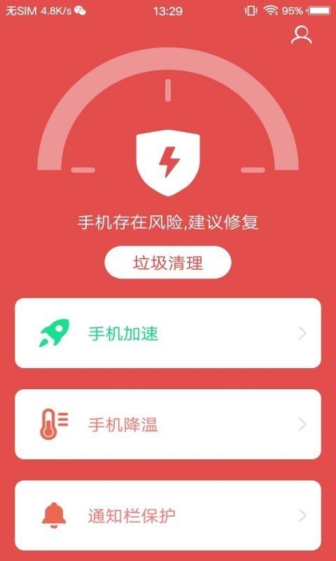 存储清理专家(2)