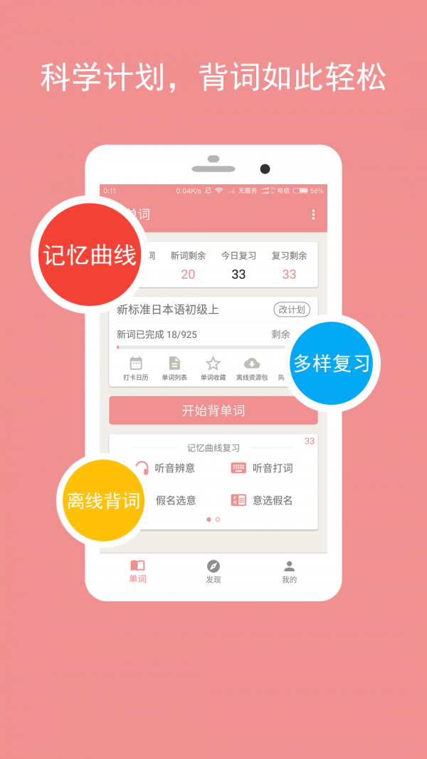 卡卡日语(1)