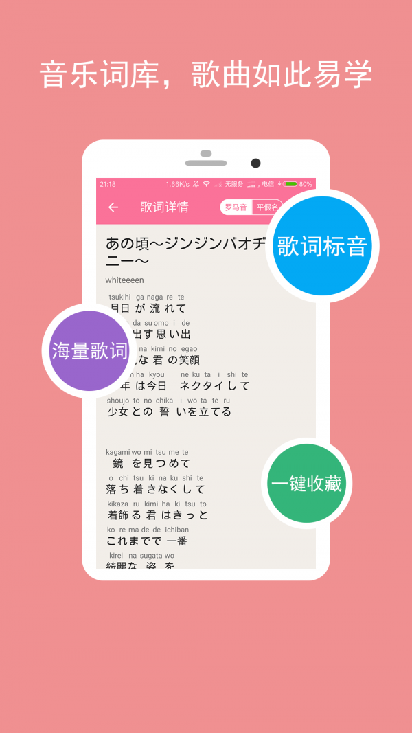 卡卡日语(2)