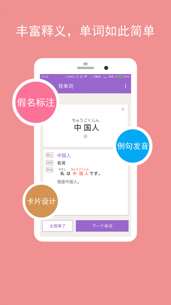 卡卡日语(3)