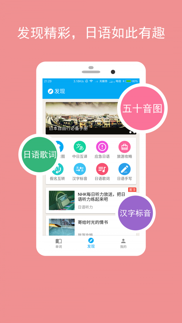 卡卡日语(4)