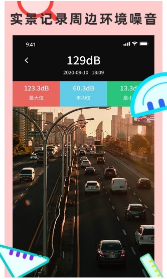 尺子测量仪专家安卓版图1