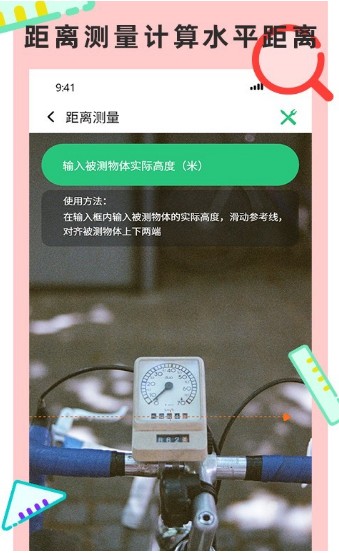 尺子测量仪专家安卓版图2