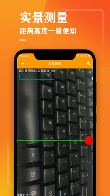 尺子测量仪专家安卓版图3