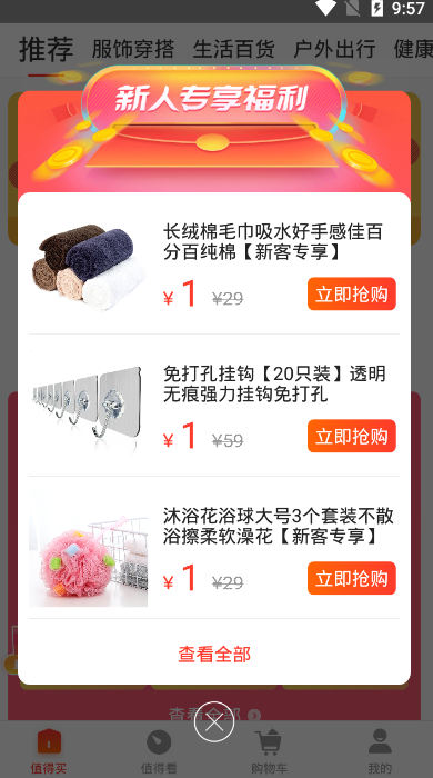 值点图1