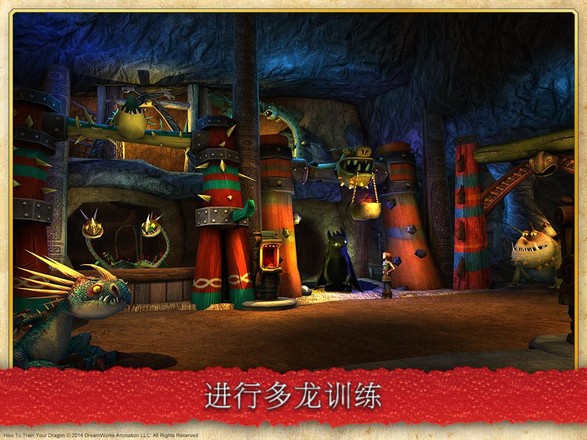 驯龙学院（SoD）图2