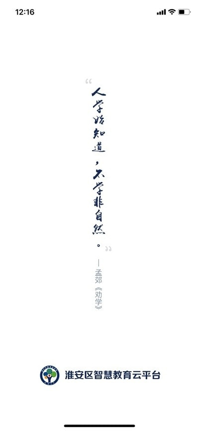 淮安智教(1)