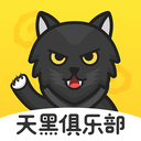 天黑俱乐部安卓版