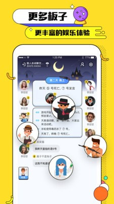 天黑俱乐部安卓版图3