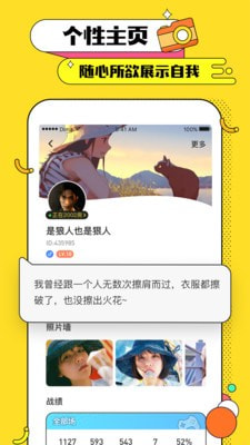 天黑俱乐部安卓版图4