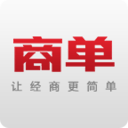 商单