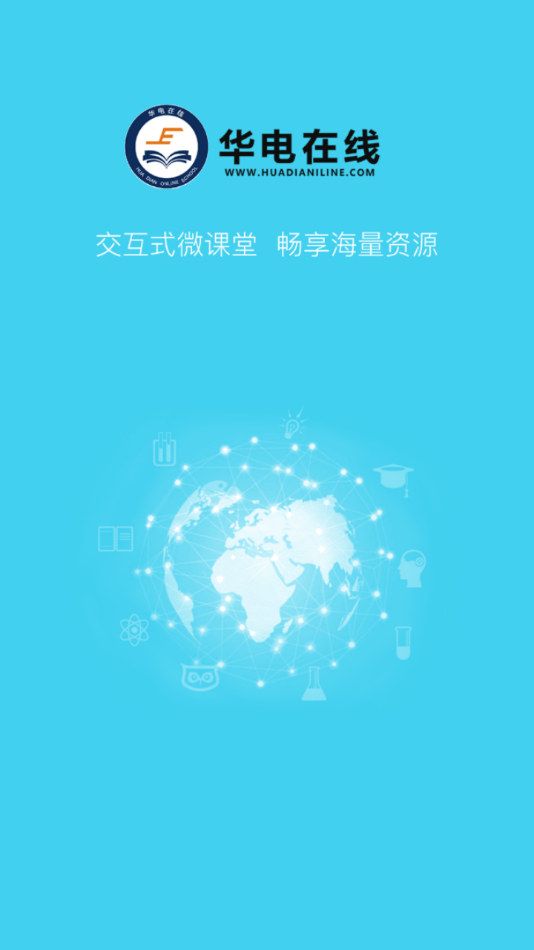 华电在线(1)