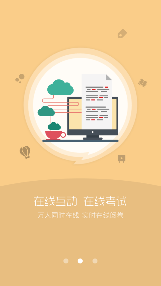 华电在线(3)
