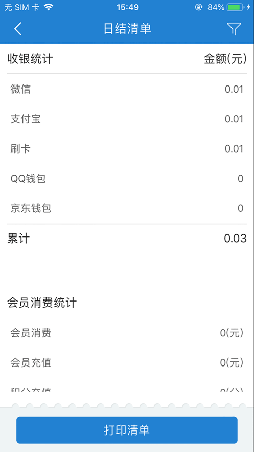 收单宝