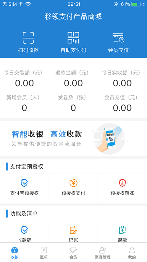 收单宝